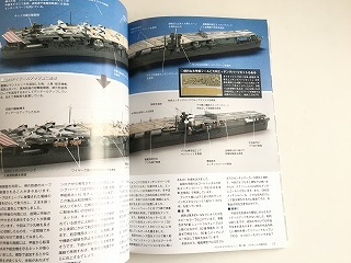 「帝国海軍 航空母艦 総ざらい 艦船模型データベース番外編Ⅱ」状態良好/モデルアート4月号臨時増刊_画像7