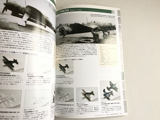 「帝国海軍 航空母艦 総ざらい 艦船模型データベース番外編Ⅱ」状態良好/モデルアート4月号臨時増刊_画像10