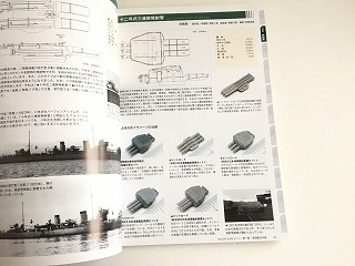 「帝国海軍 駆逐艦 総ざらい 艦船模型データベース番外編Ⅰ」状態良好/モデルアート3月号臨時増刊_画像3