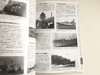 「帝国海軍 駆逐艦 総ざらい 艦船模型データベース番外編Ⅰ」状態良好/モデルアート3月号臨時増刊_画像7