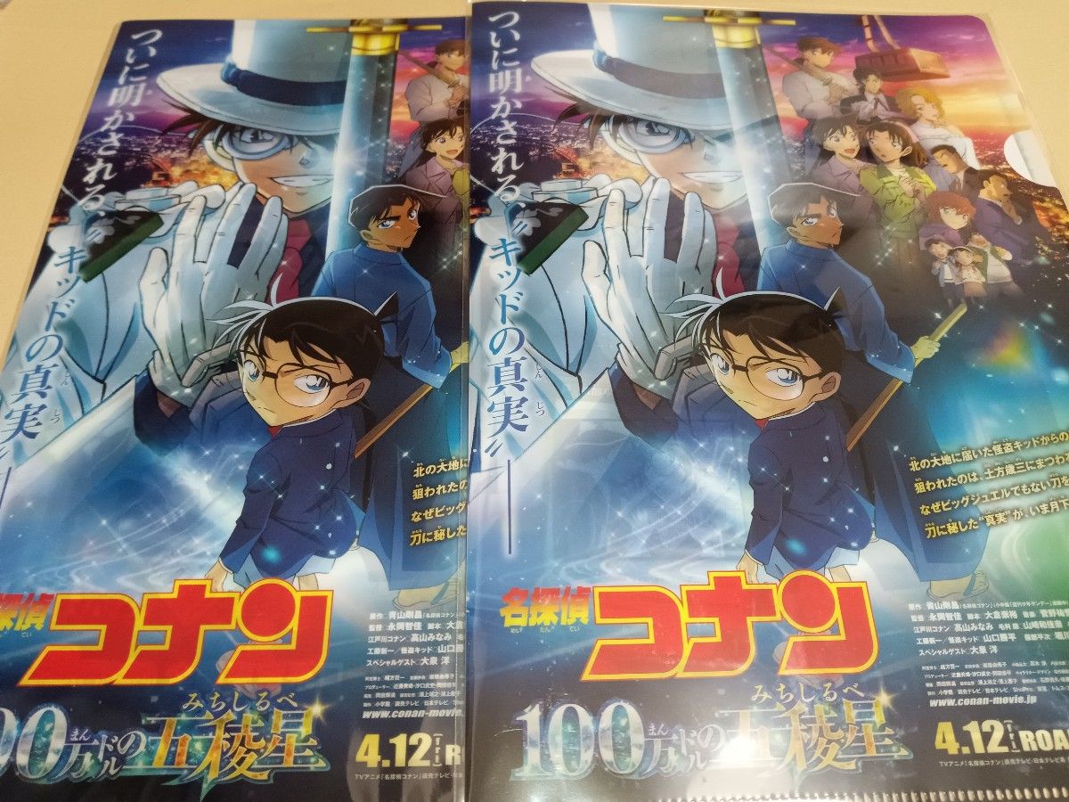 名探偵コナン 映画 劇場版 クリアファイル11枚 フライヤー2枚 名探偵コナン 映画 劇場版 クリアファイル11枚 フライヤー2枚