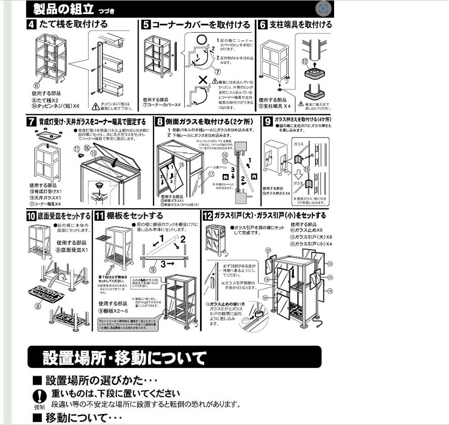 ピカコーポレーション ガラス温室FHJ1508BL とLED植物育成等（30㎝×30㎝） ３灯の画像9