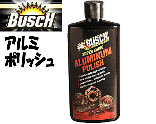 #BUSCH bush super car in alumina m polish - # aluminium polish #aru core recommendation # TMS #####