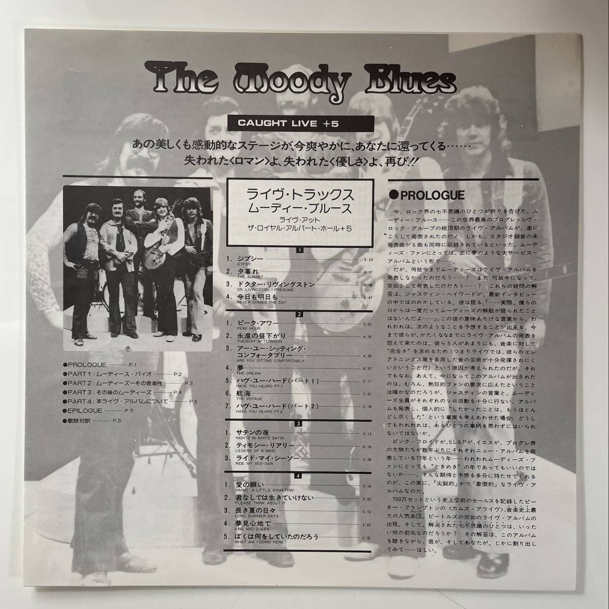 05336 ★美盤 The Moody Blues/Caught Live +5 2枚組_画像4