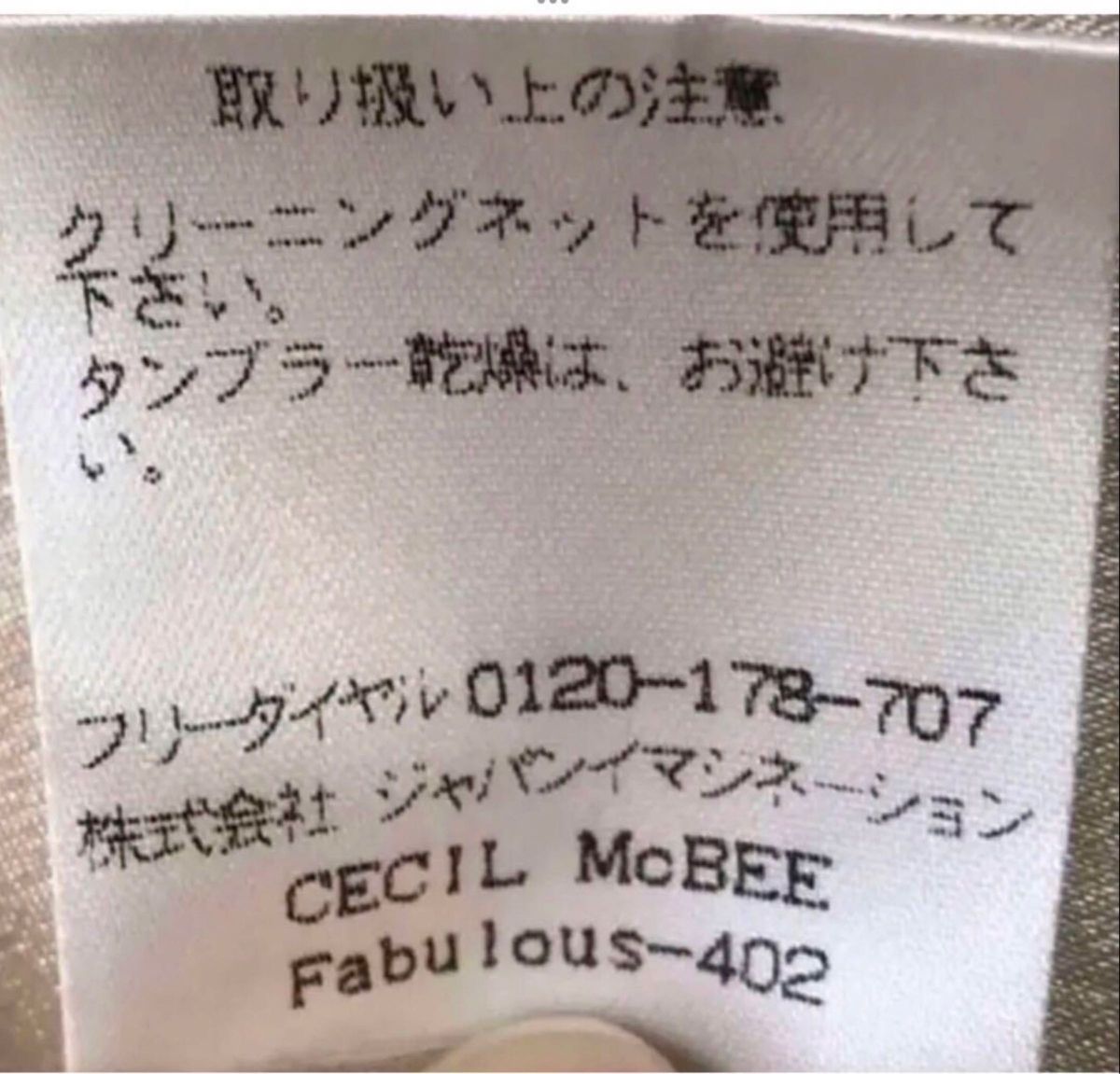 女性M《Fabulous》（センタージップ）コート