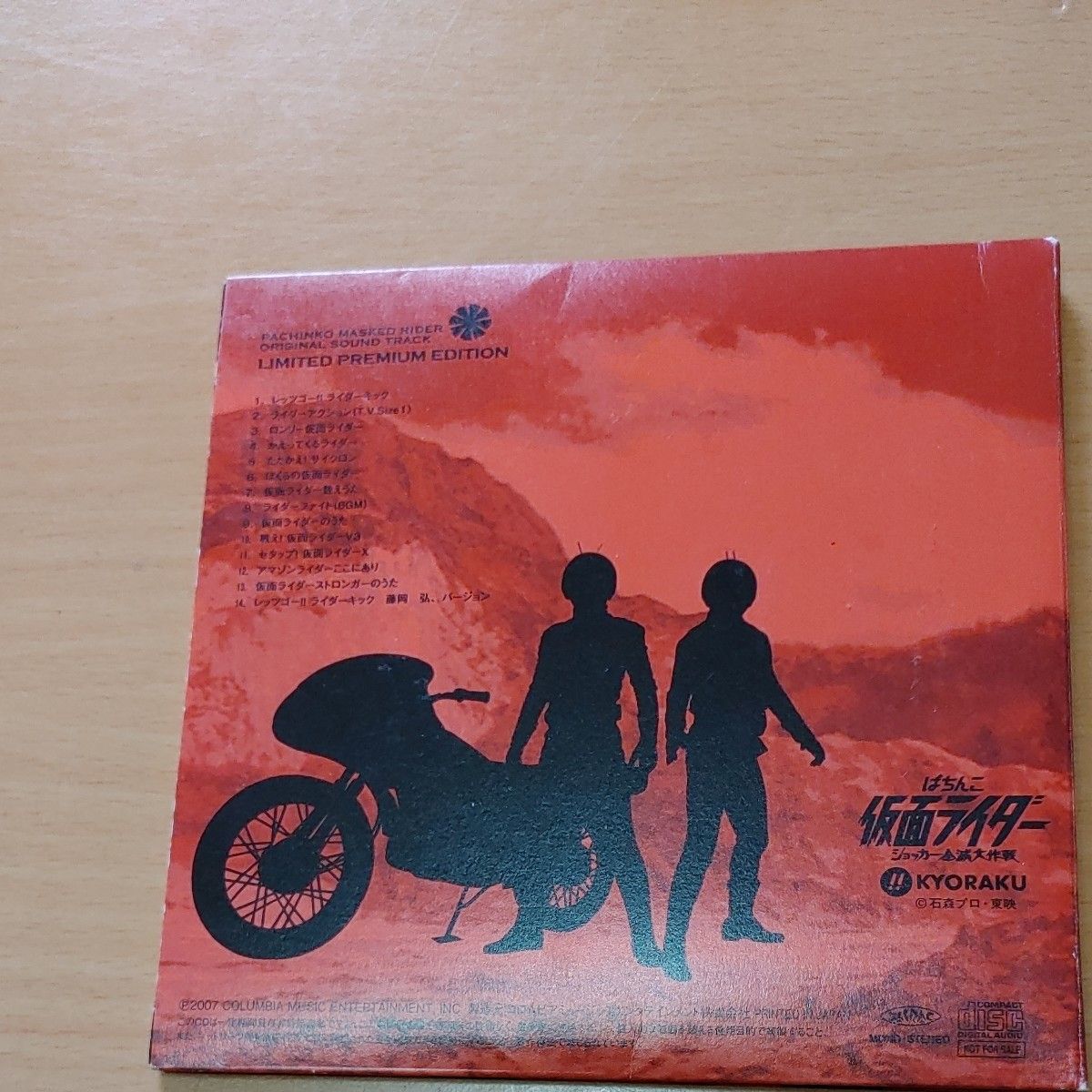 非売品 ぱちんこ仮面ライダー ショッカー全滅大作戦 CD 国内盤 非売品 ぱちんこ仮面ライダー ショッカー全滅大作戦 CD 国内盤