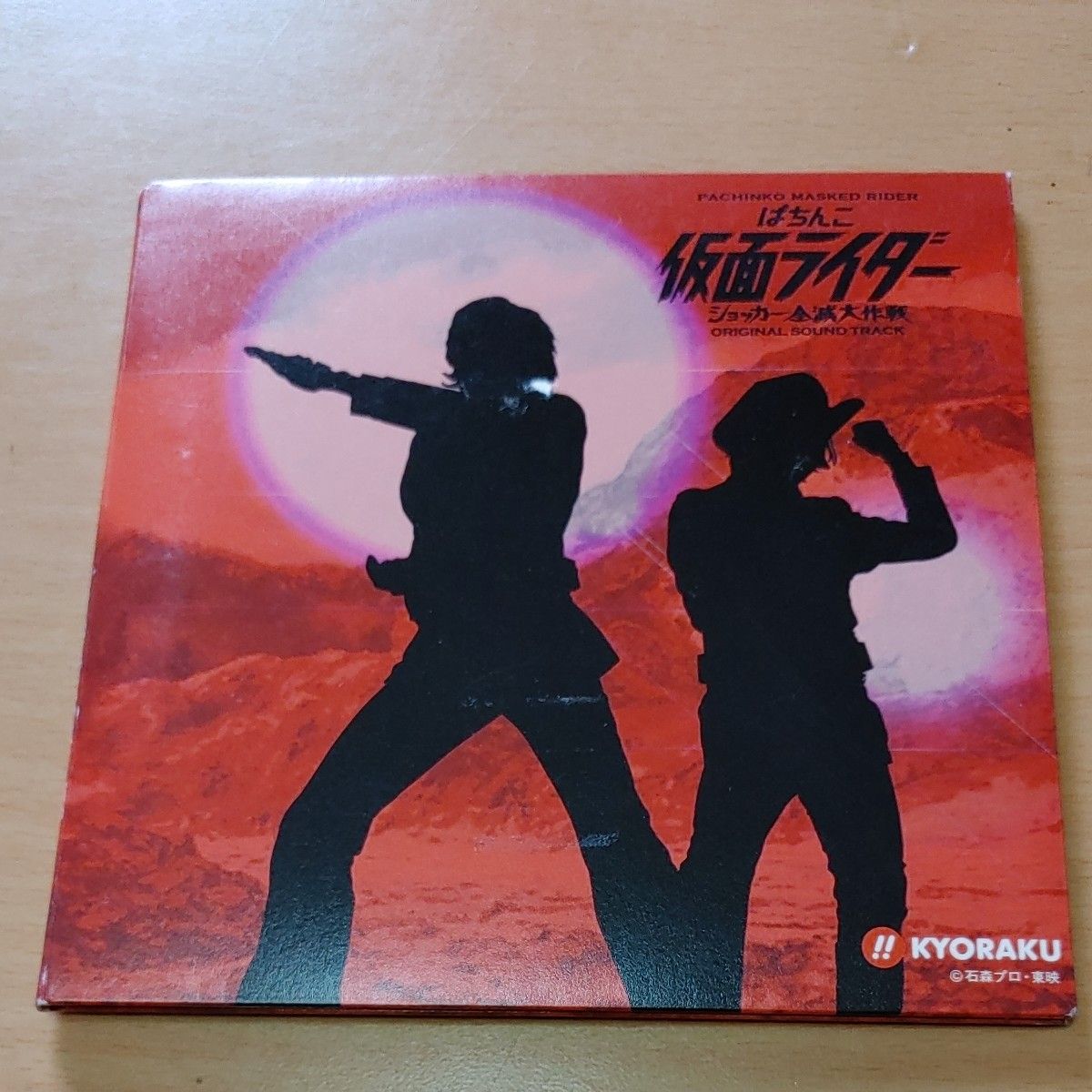 非売品 ぱちんこ仮面ライダー ショッカー全滅大作戦 CD 国内盤 非売品 ぱちんこ仮面ライダー ショッカー全滅大作戦 CD 国内盤