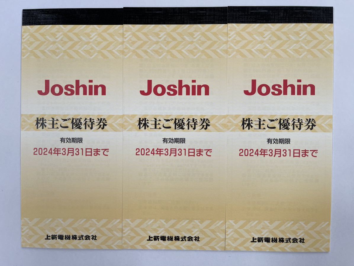 ジョーシン 株主優待券 15000円分 上新電機 【ついに再販開始