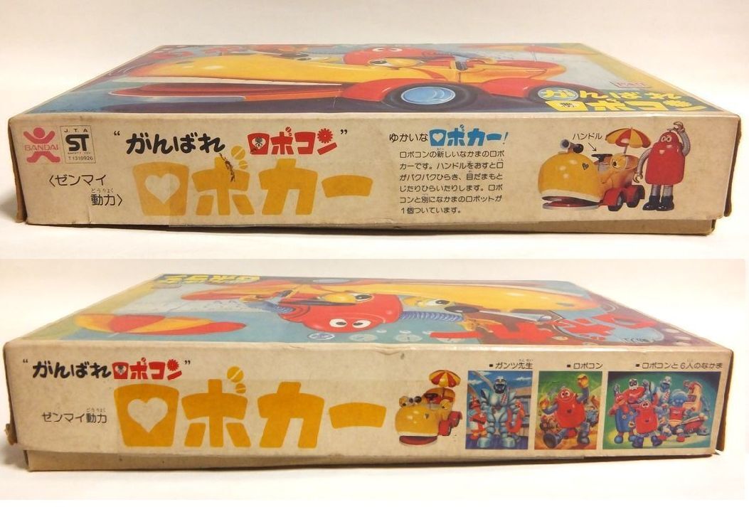 Yahoo!オークション - 未組立 ロボカー がんばれ ロボコン Yahoo!オークション - 未組立 ロボカー がんばれ ロボコン