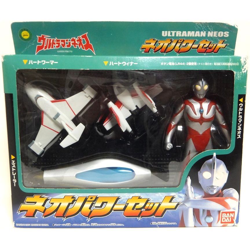 ウルトラマンネオス ネオパワーセット(変身アイテム・エストレーラー、ハートワーマー、ハートウィナー、ソフビ) フィギュア バンダイ 2001_画像1