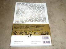 週刊プレイボーイ『熱狂』松岡きっこ,吉永小百合,アグネスラム,関根恵子,桜田淳子,岡田奈々,三島由紀夫,由美かおる,矢沢永吉,河合奈保子..の画像2