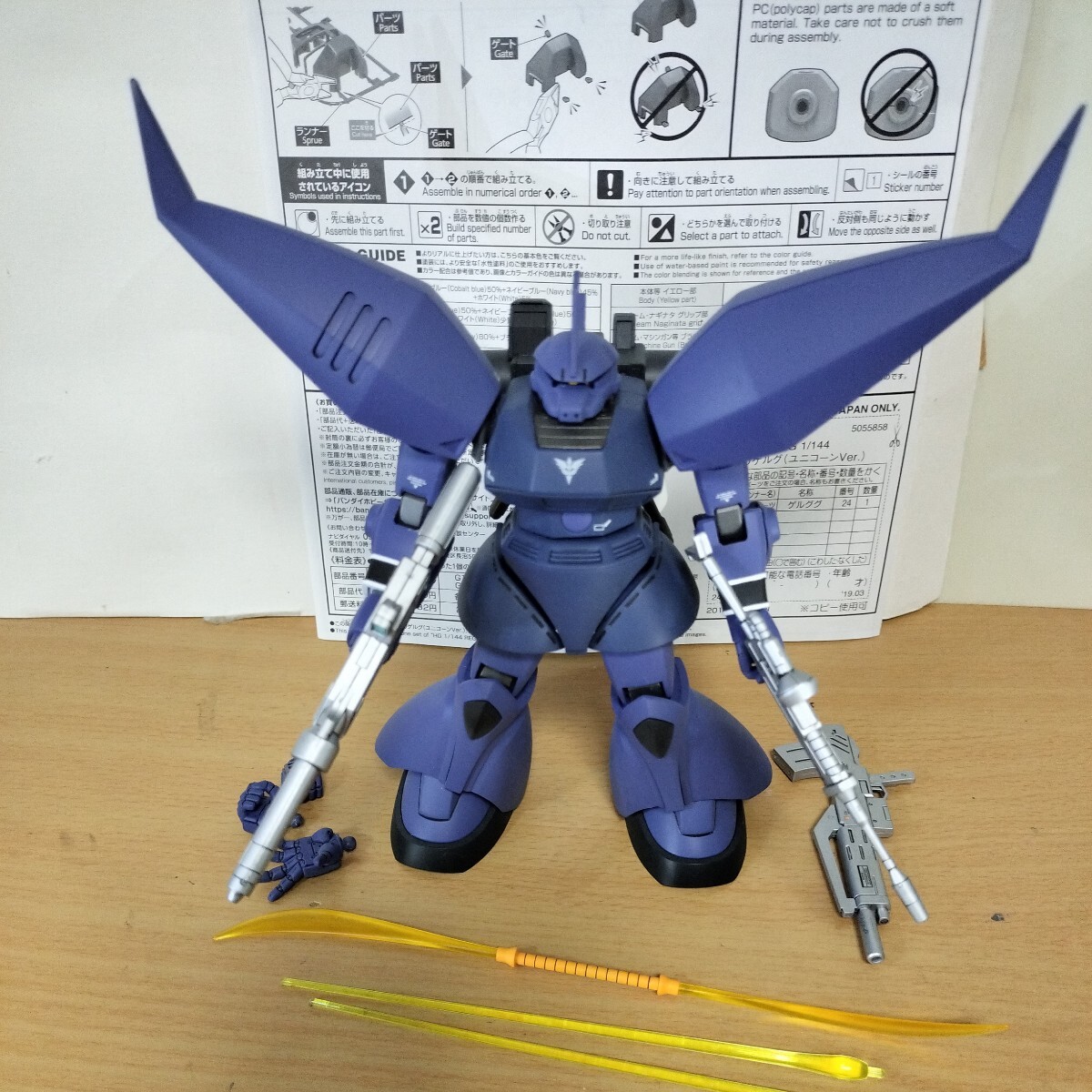人気No.1 HGUC 限定 プレバン 1/144 塗装 ユニコーンver 袖付き リゲルグ 完成品