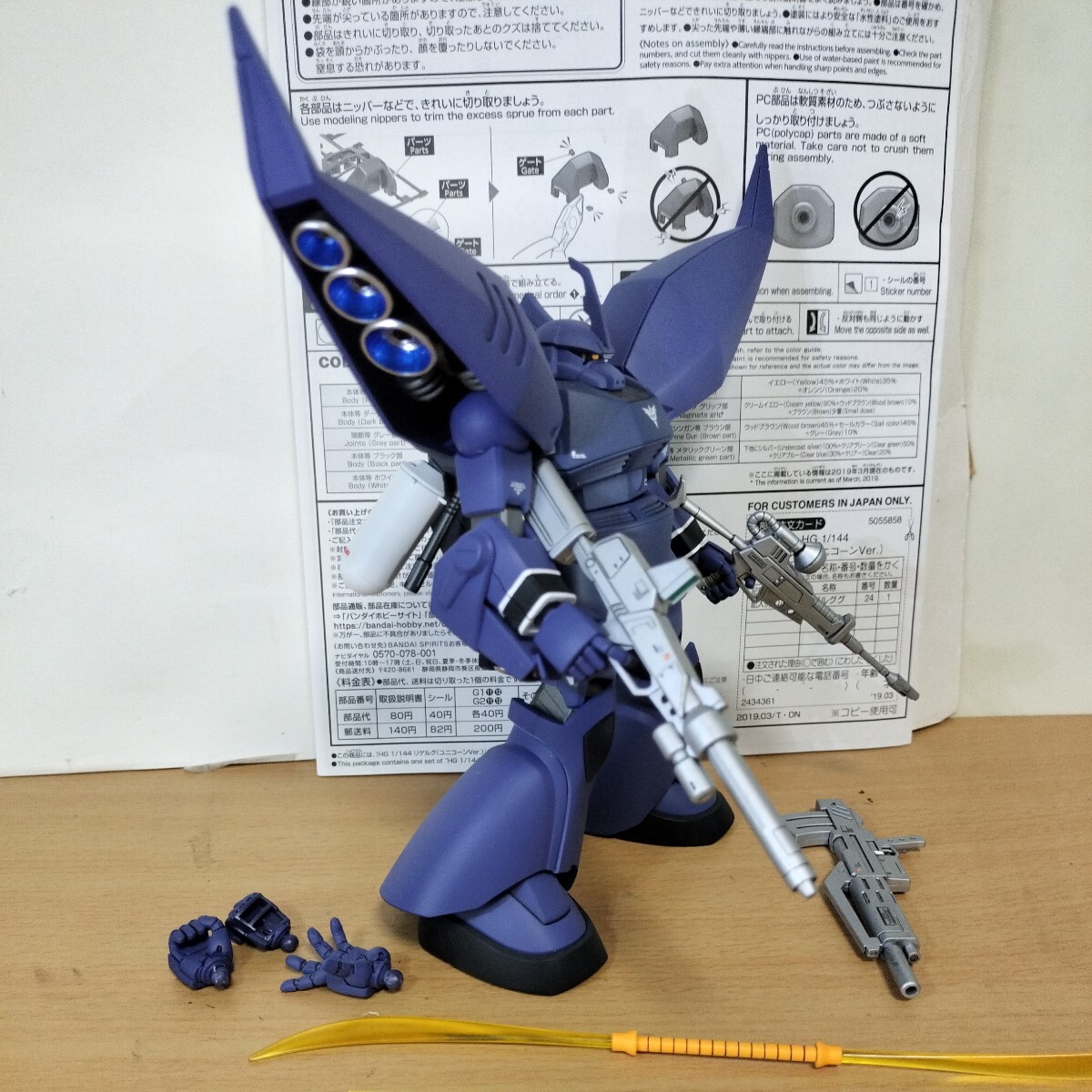 数量は多 プレバン 限定 HGUC 1/144 リゲルグ 袖付き ユニコーンver 塗装 完成品