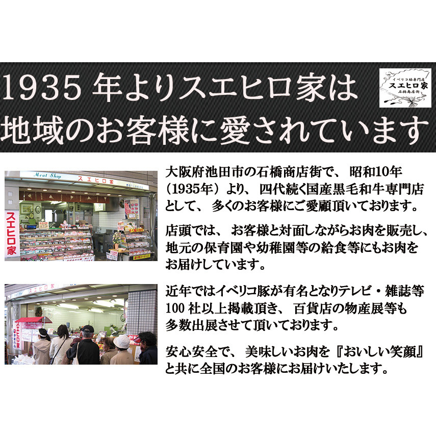 イベリコ豚 ロース スライス 800g 最高級ベジョータ 黒豚 豚肉 母の日 父の日 プレゼント 食べ物 ギフト_画像6