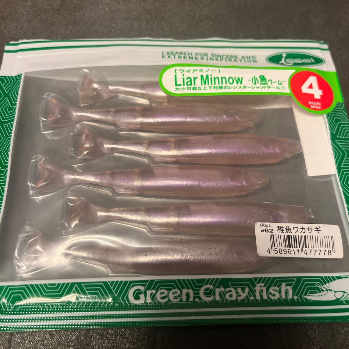 開封済未使用 イッセイ ライアミノー 4インチ　稚魚ワカサギ issei 一誠 LIAR Minnow スイムベイト_画像1