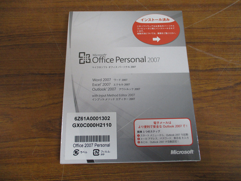 【CP/D】未開封 Microsoft Office Personal 2007 オフィスパーソナル ワード エクセル アウトルック_画像1