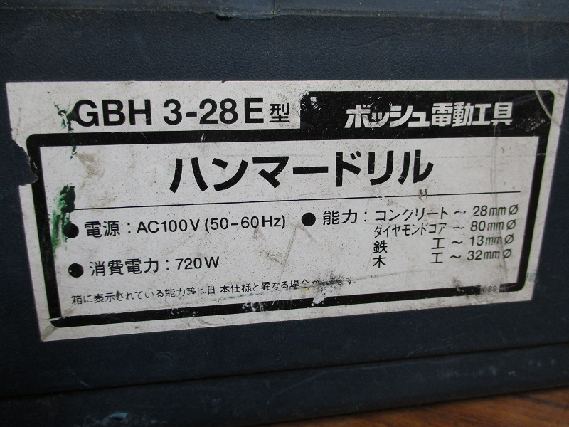 【Y14/S】BOSCH ボッシュ ハンマードリル GBH 3-28E 電動工具 動作品の画像2