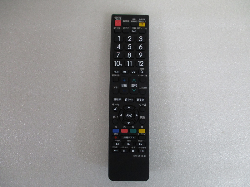 【CP/G】SHARP シャープ アクオス用 TVリモコン SH-E615-B テレビ用リモコンの画像1