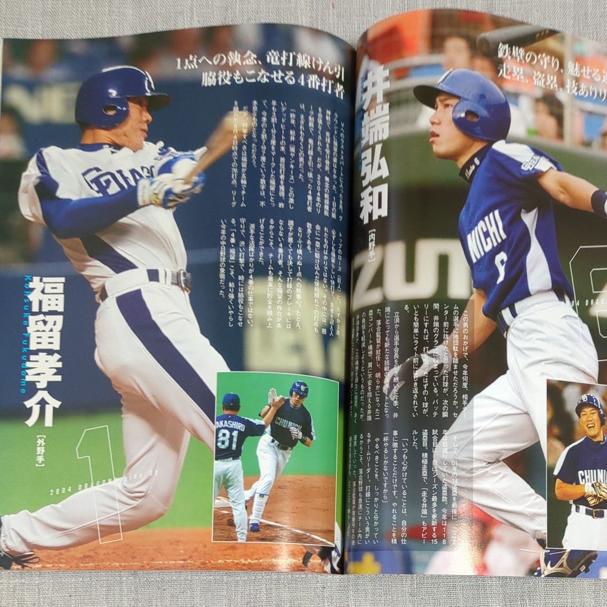 優勝中日ドラゴンズ2004　落合竜Vの軌跡　中日新聞社