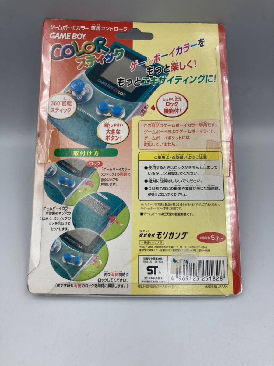 当時物 ゲームボーイカラー スティック 専用コントローラ 日本 モリガング 未開封品の画像2