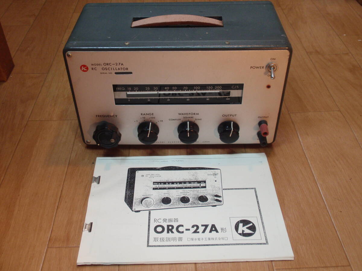 菊水電子工業 RC発振器 ORC-27A 動作しますの画像1