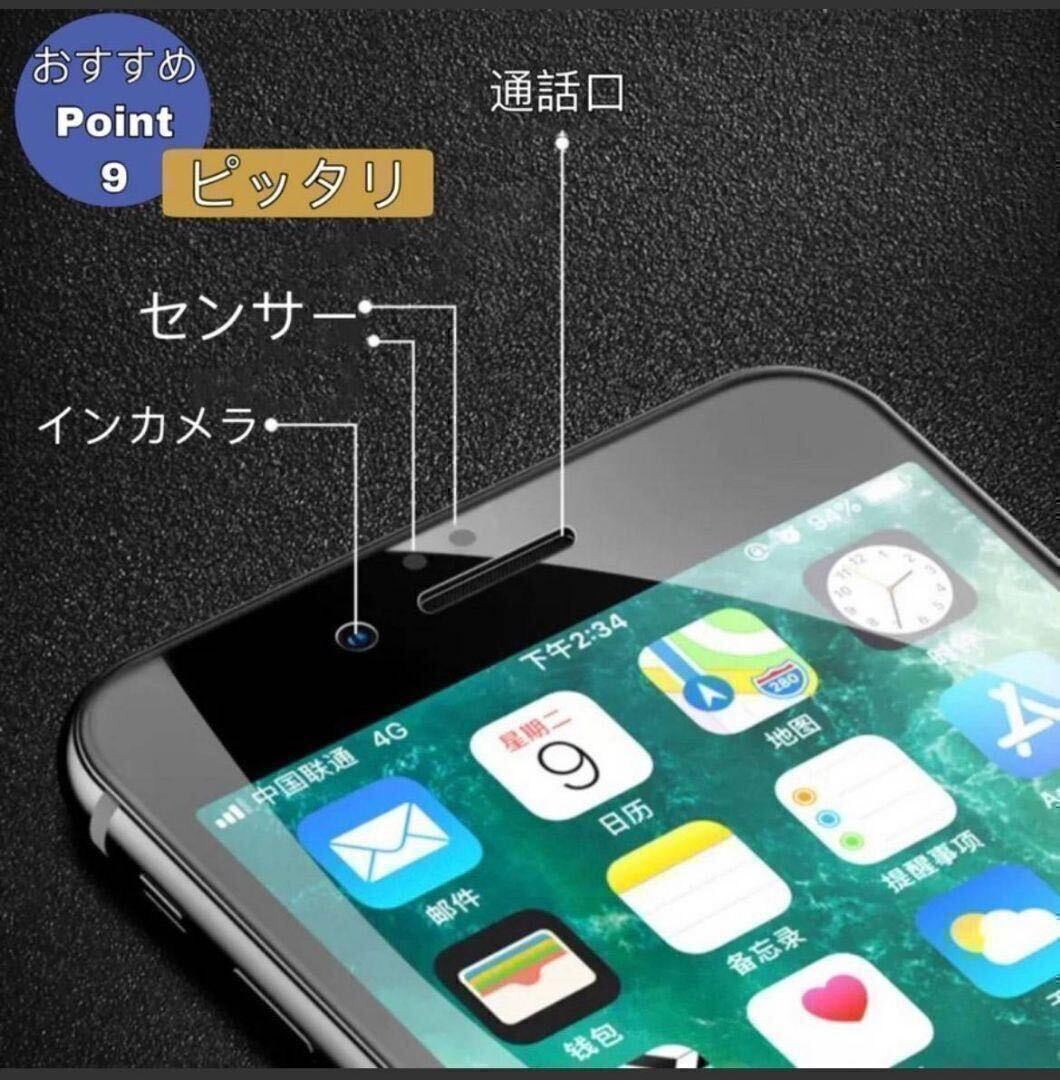 覗かない！プライバシー保護！【iPhone 14】 覗き見防止強化ガラスフィルム【高品質ゴリラガラス】 2枚セットの画像10