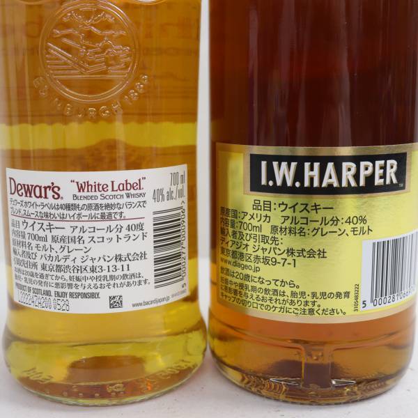 【2本セット】ウイスキー各種（I.W.ハーパー ゴールドメダル 40％ 700ml 等）S24B240017_画像5