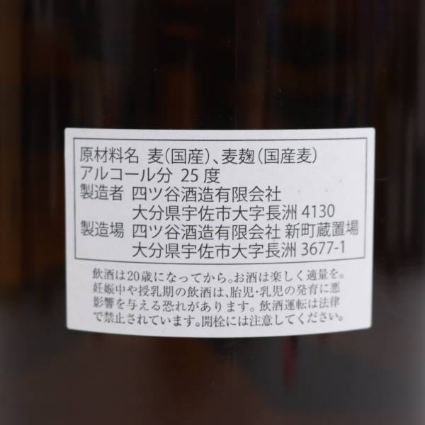 焼酎屋 兼八 トヨノホシ 25度 1800ml F24B240022_画像5