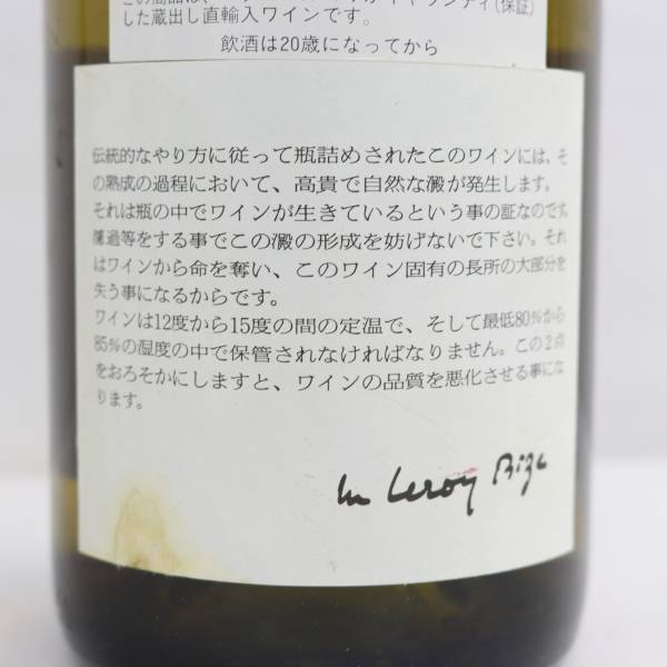 1円~LEROY（ルロワ）ブルゴーニュ アリゴテ 2001 12.5% 750ml O24B200113_画像6