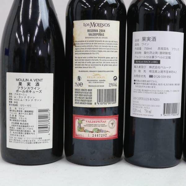 【5本セット】ワイン各種（シャトー ラモット ルージュ 2021 13.5％ 750ml 等）O24B200146_画像6