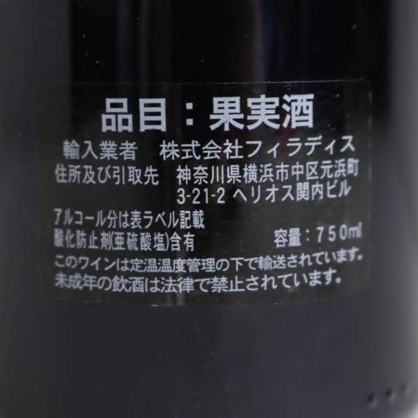 1円~Chateau Gaillard（シャトー ガイヤール）クロ サン ジュリアン グランクリュ 2009 14％ 750ml G24B250030_画像8