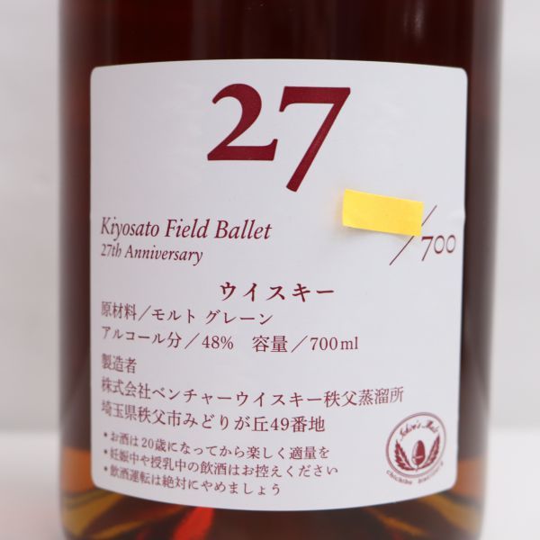 Ichiros Malt（イチローズ モルト）清里 フィールドバレエ 27th アニバーサリー 2016 48% 700ml S22J200010_画像5