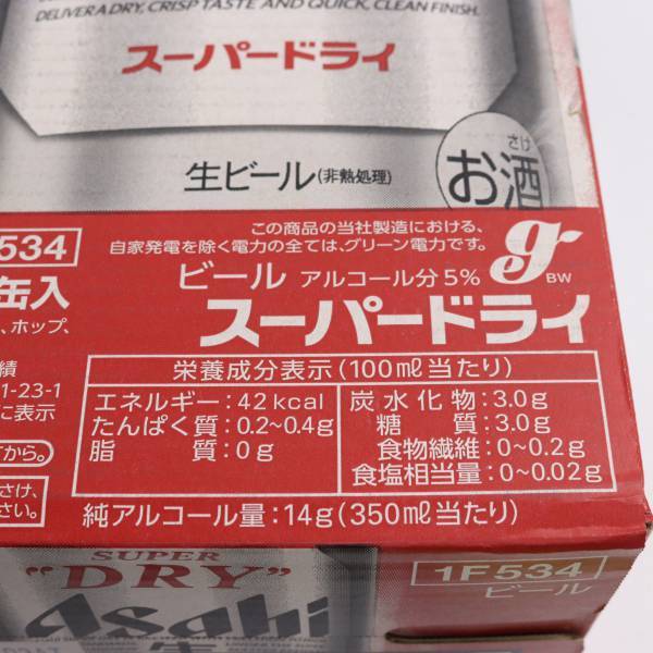 【24本セット】Asahi（アサヒ）スーパードライ 5％ 350ml 製造24.02 賞味期限24.10 G24B230009_画像6