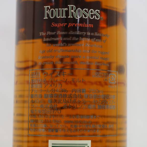 1円~Four Roses（フォアローゼズ）スーパー プレミアム プラチナ 43% 750ml X24C070014_画像5