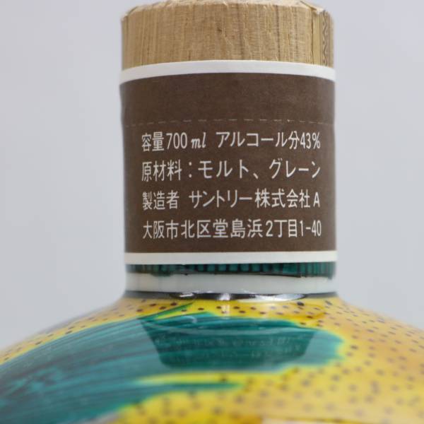 SUNTORY（サントリー）九谷焼 吉田屋風麦文 43％ 700ml 陶器（重量986g）X24C070018_画像5