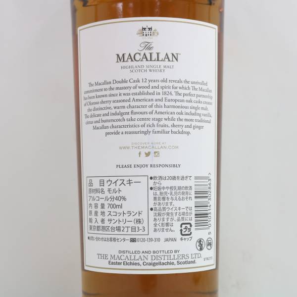 MACALLAN（マッカラン）12年 ダブルカスク 40％ 700ml S24B220010_画像5