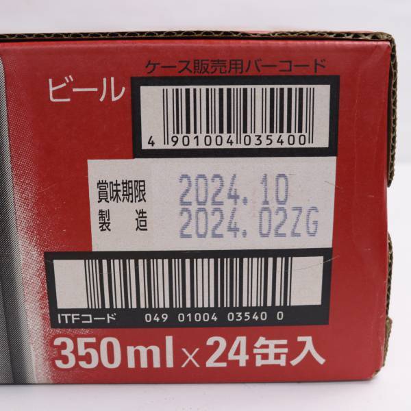 【48本セット】Asahi（アサヒ）スーパードライ 5％ 350ml 製造24.02 賞味期限24.10 G24C030004_画像6