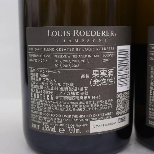 1円~【2本セット】LOUIS ROEDERER（ルイロデレール）コレクション 244 12.5％ 750ml L24C010001_画像5