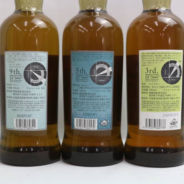 1円~【3本セット】AKKESHI（あっけし）厚岸 各種（啓蟄 けいちつ 2023 55％ 700ml 等）S24C070133_画像5