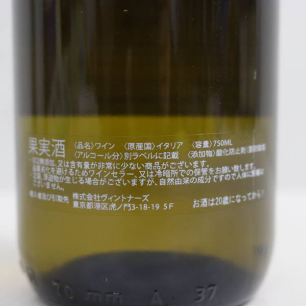 POGGIO BERTAIO（ポッジョ ベルタイオ） ウンブリア グレケット 2018 14% 750ml X24C110012_画像5