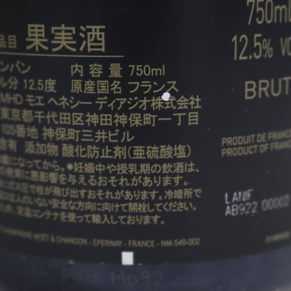 1円~Dom perignon（ドンペリニヨン）ルミナス 2013 12.5％ 750ml T24C070030_画像6