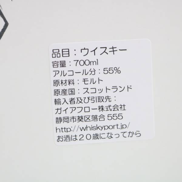 1円~FABLE（フェイブル）ハウンド マノックモア 10年 2010 チャプター 5 55.7％ 700ml X24A040013_画像5