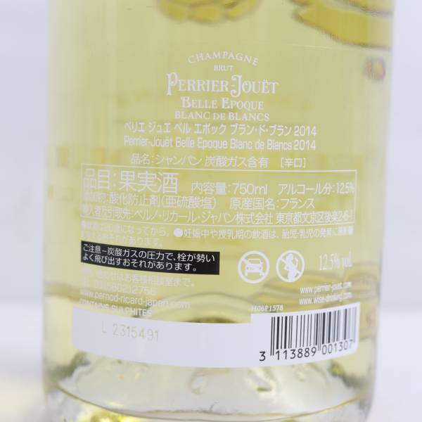 1円~PERRIER-JOUET（ペリエ ジュエ）ベル エポック ブラン ド ブラン 2014 12.5% 750ml L24C090005_画像5