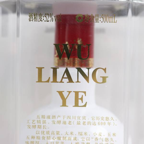 五粮液 52％ 500ml 陶器（重量 1383g）L24C080001_画像5