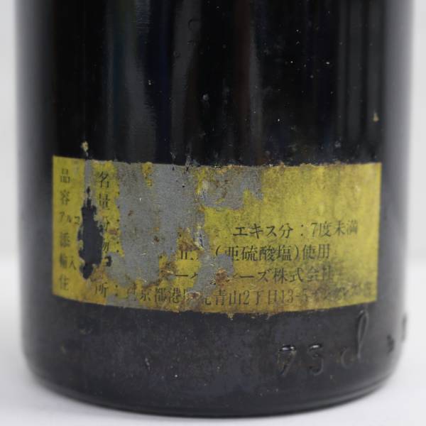 Lungarotti（ルンガロッティ）サン ジョルジョ 1979 12% 750ml ※ボトル傷み G24C100045_画像5