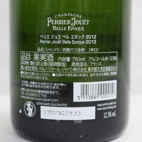 PERRIER JOUET（ペリエジュエ）ベルエポック 2012 12.5％ 750ml N24C120023_画像5