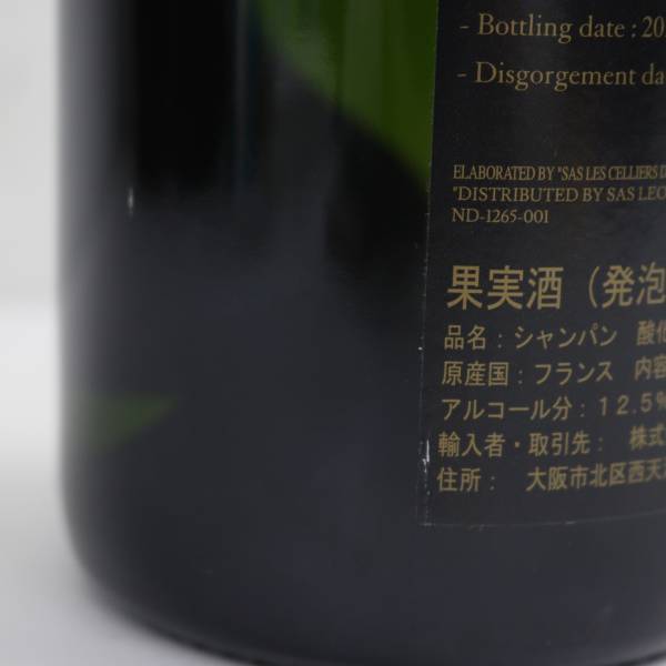 Soumei（ソウメイ）ブリュット 12.5％ 750ml ※ラベルキズ M24C120007_画像6