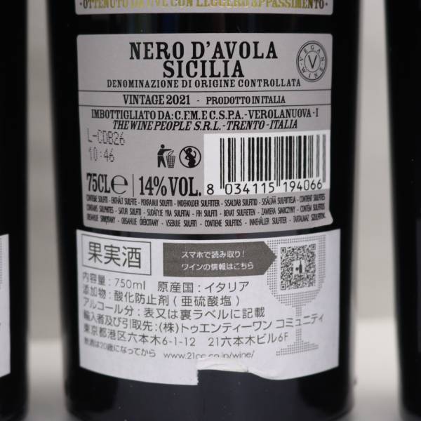 【6本セット】The Wine People（ザ ワイン ピープル）ネロ オロ ネロ ダーヴォラ アパッシメント 2021 14％ 750ml G24C130072_画像5