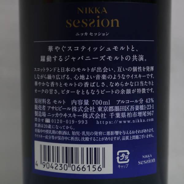 NIKKA（ニッカ）セッション 奏楽 43％ 700ml X24C190042の画像5