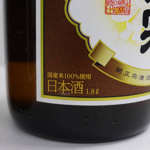 【2本セット】菊正宗 上撰 生もと辛口 本醸造 15度 1800ml 製造23.09・23.10 U24C150011の画像7